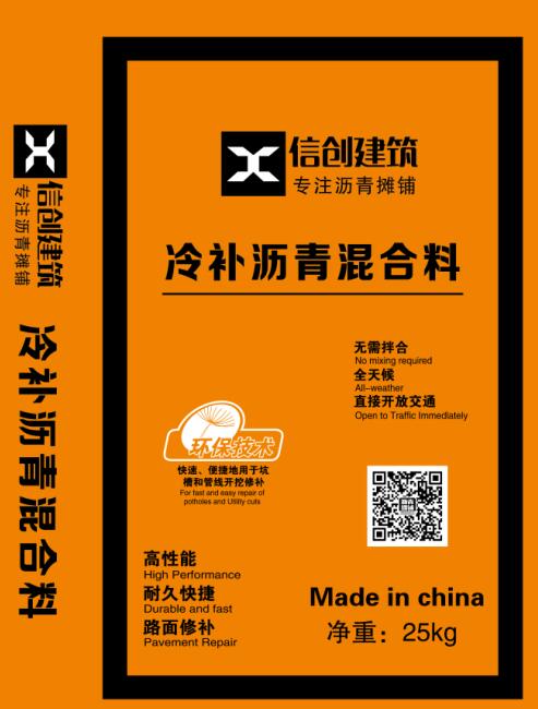 冷補瀝青路面攤鋪方法